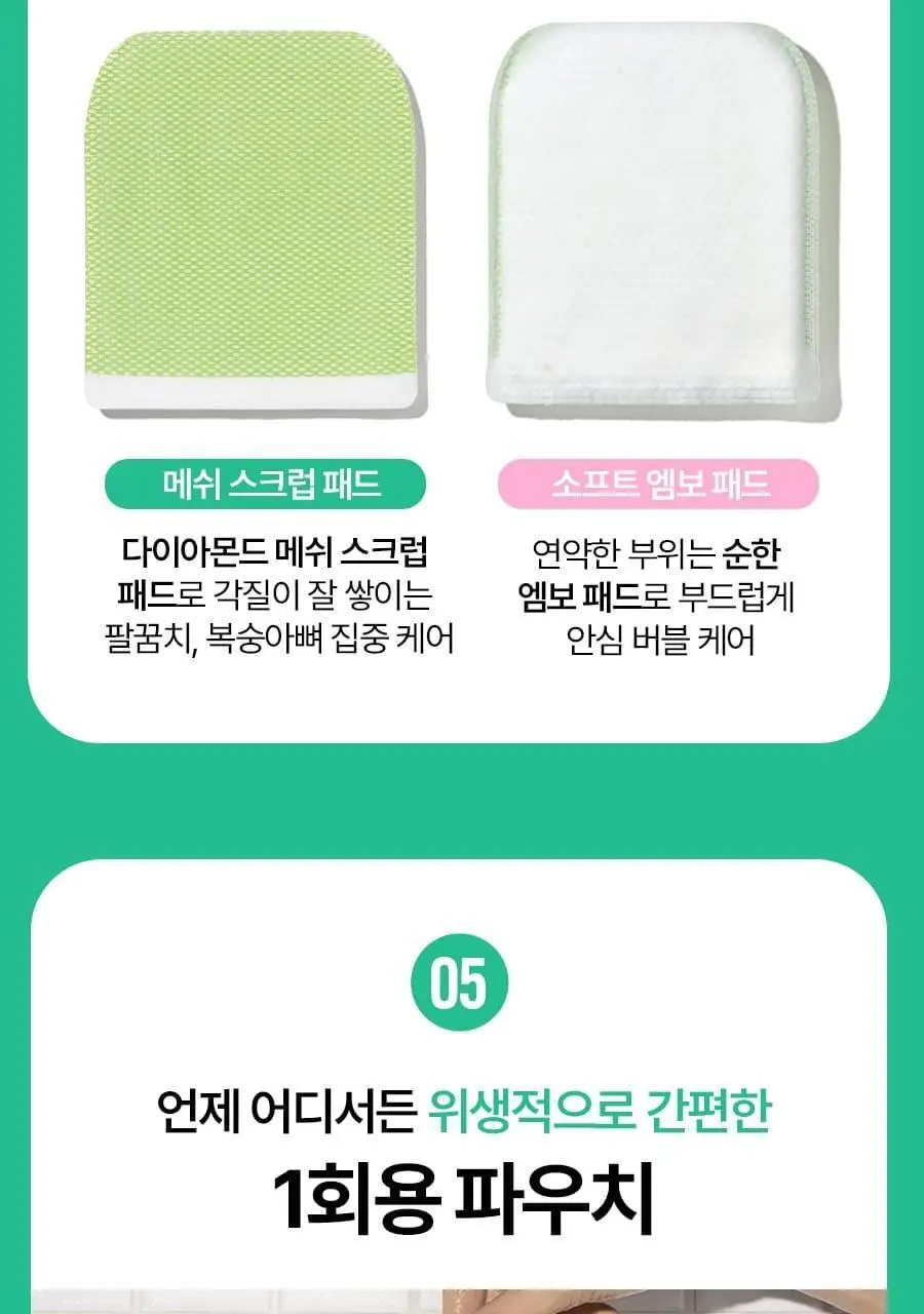 [520만장판매] 엄마의목욕탕레시피 바디필링패드 8매입 (오리지널/스트롱/트러블케어) 상세페이지 16